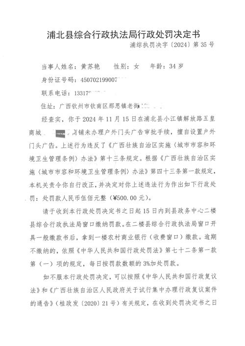 2025新澳门天天开奖记录下载和干部违规喝酒被处分与干部违规喝酒被处分怎么办