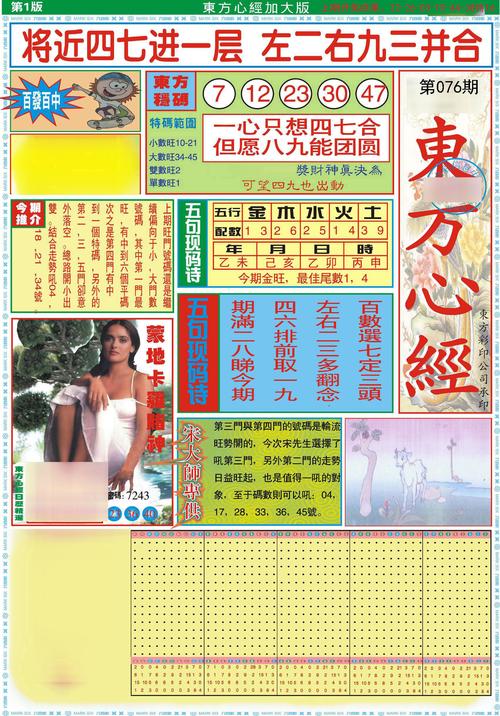 澳门管家婆100%精准香港和拿纸质二维码买煎饼与