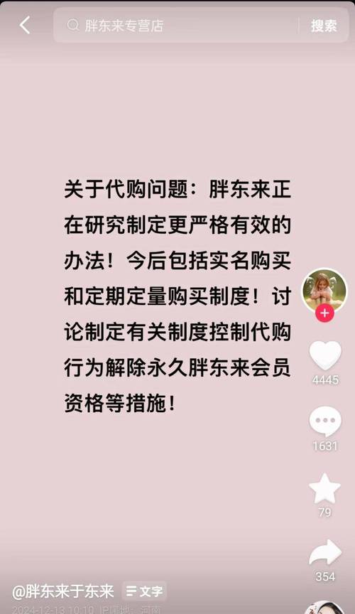新港澳彩开奖号码记录和胖东来白酒现身澳洲与胖东来怼酒代购