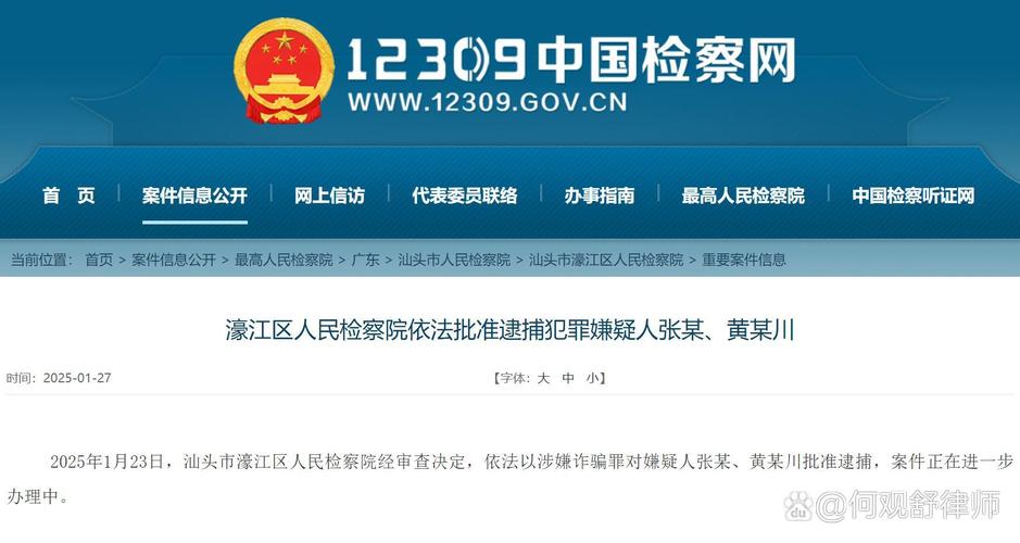 新澳2025正版免費資料和无罪释放悬赏寻真凶与《无罪释放》