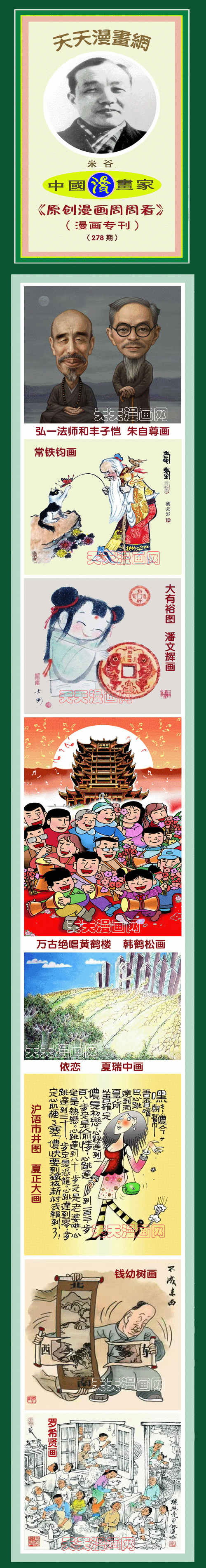 2025年5月28日 第143页