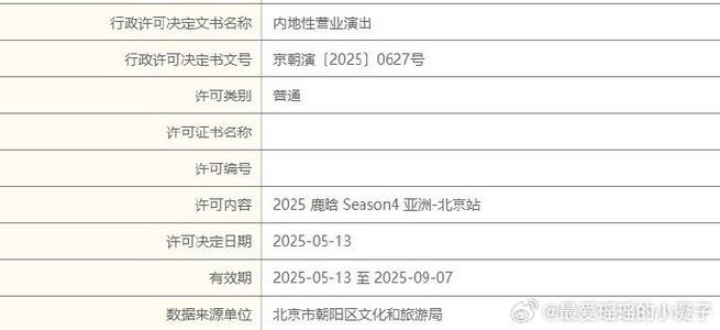 2025新澳门天天开奖攻略和鹿晗演唱会审批通过与鹿晗演唱会安排