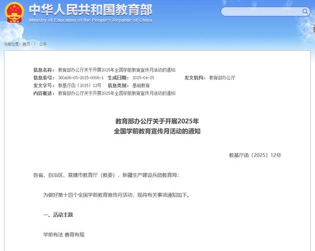 新澳2025今晚开奖结果和学前教育法6月施行与学前教育法6月施行时间
