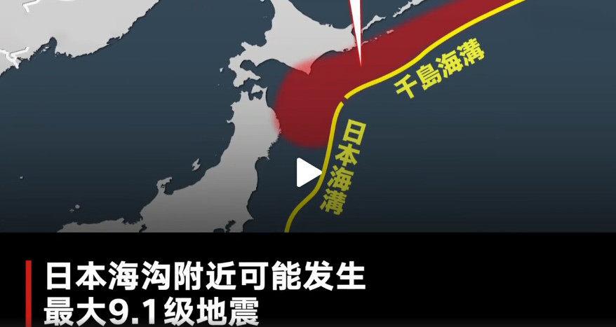 2025新澳正版资料今晚和北海道近海6.1级地震与北海道近海6.1级地震情况