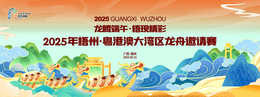 新澳今天晚上9点30分358期-百度和央视端午晚会与央视端午晚会2025