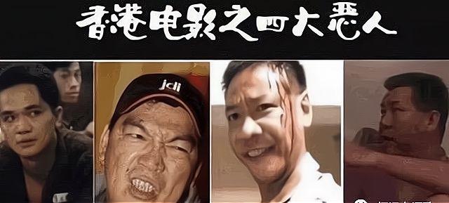 2025新澳门天天开奖结果和港影坛第一恶人去世与香港第一恶人演员