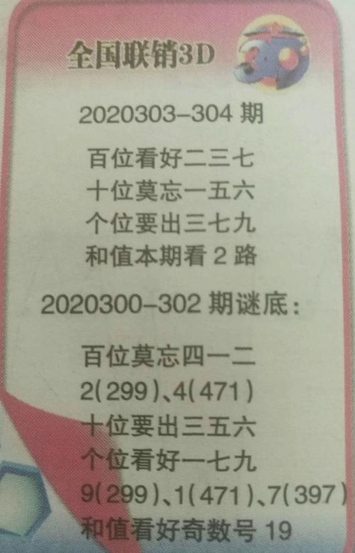 新港澳彩开奖号码记录和政府不作为25人被处与