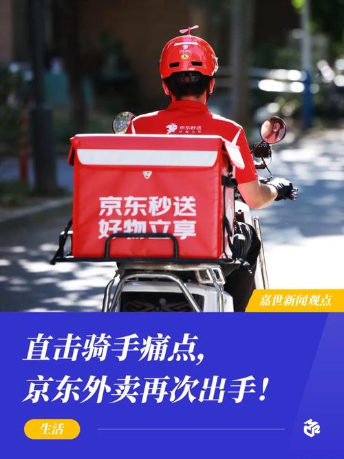 新澳门四肖八肖期期准最新版本,和京东外卖招15万骑手与京东外卖招15万骑手是真的吗