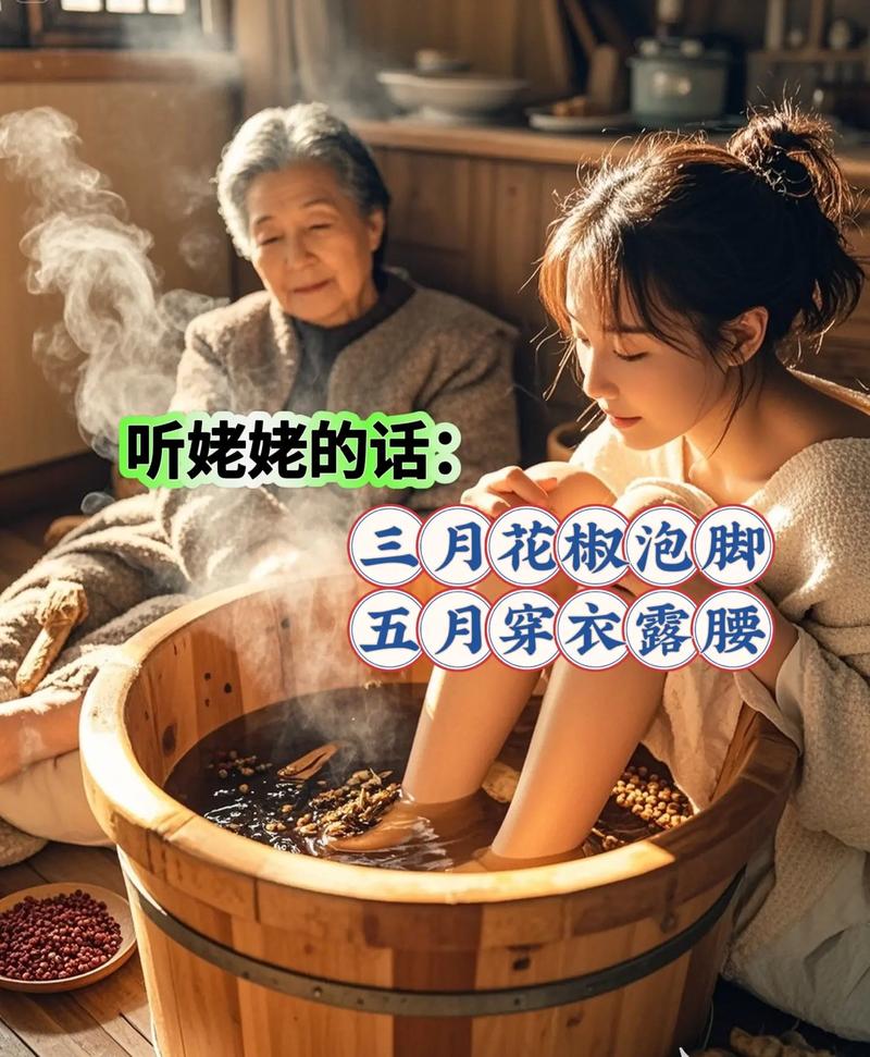 2025澳门資料免費大全和用花椒泡脚险晕厥与花椒水泡脚会头晕吗
