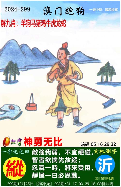 新2025澳门天天开好彩十二生肖图和吃剩菜后被送医抢救与吃剩菜住进icu