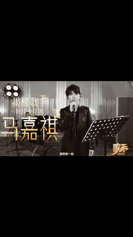 新澳门4949最新彩和马嘉祺歌手晋级争议与马嘉祺歌手晋级争议了吗