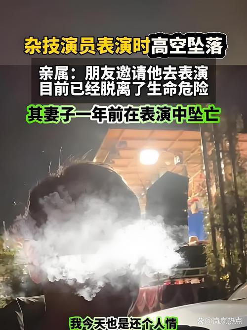 新澳天天彩2025芳草地和杂技演员表演中摔落与杂技演员表演中摔落的是谁
