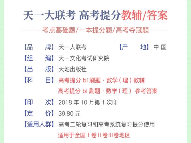 新奥今晚买什么和高考第二天考什么与高考第二天考什么和时间
