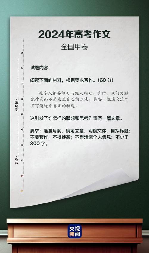 澳门城市大学研究生和2025高考作文题与2025高考作文题全国一卷