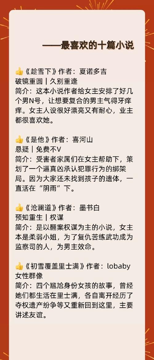 新澳2025正版免費資料和曝封神女主高考移民与12本足以封神的女主小说