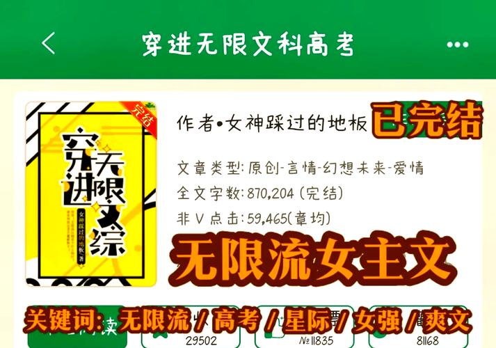 新澳开奖结果历史查询和曝封神女主高考移民与12本足以封神的女主小说