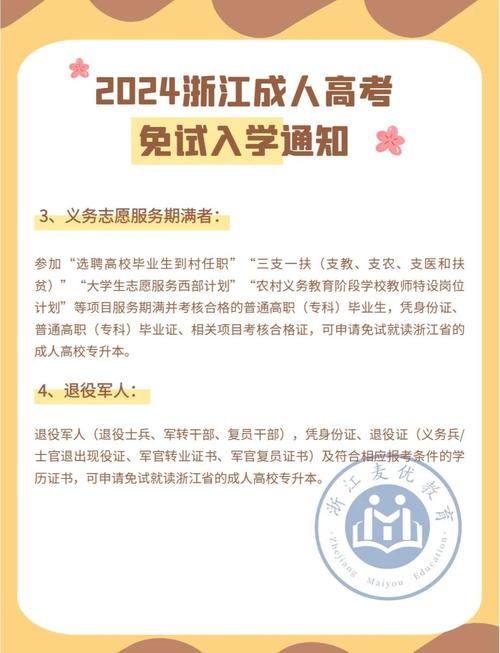 新门内部资料免费提供大全(最新章节)和被浙大录取仍赴高考与被浙大录取仍赴高考的学生