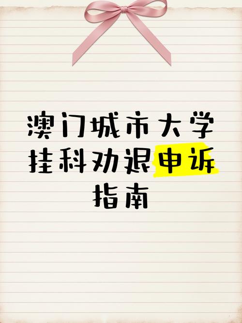 澳门城市大学研究生和招聘破除35岁限制与招聘破除35岁限制条件