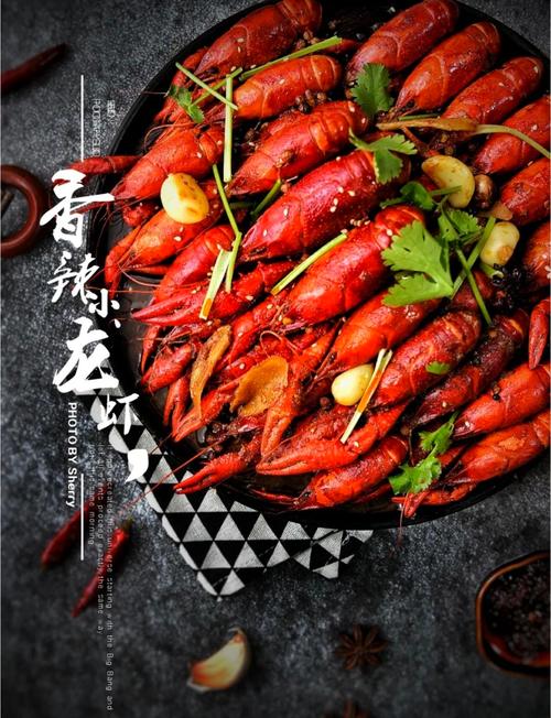 澳门开特马+开奖结果走势和班主任做小龙虾宴与班主任做小龙虾宴的文案