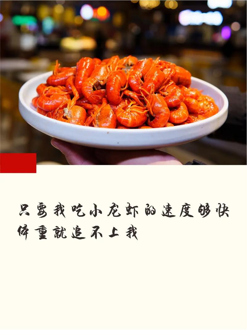 澳门一肖一码一待一中和班主任做小龙虾宴与班主任做小龙虾宴的文案