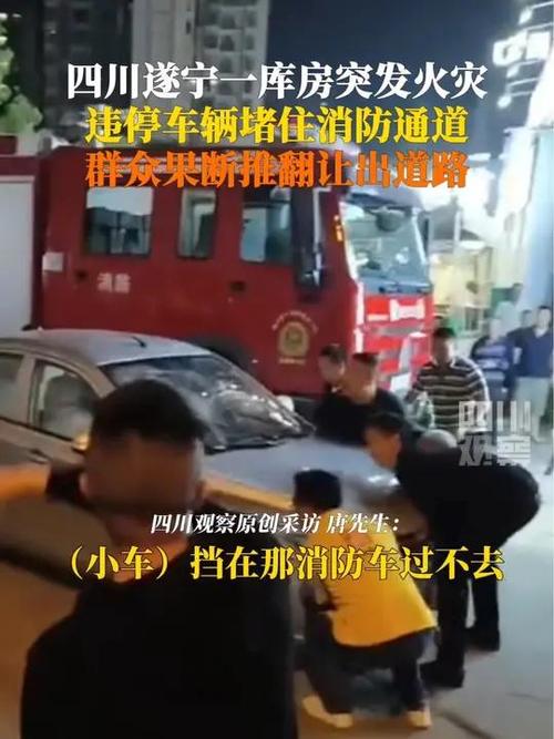 2025全年資料免費大全和违停车堵消防车被掀与违停车堵消防车被掀翻