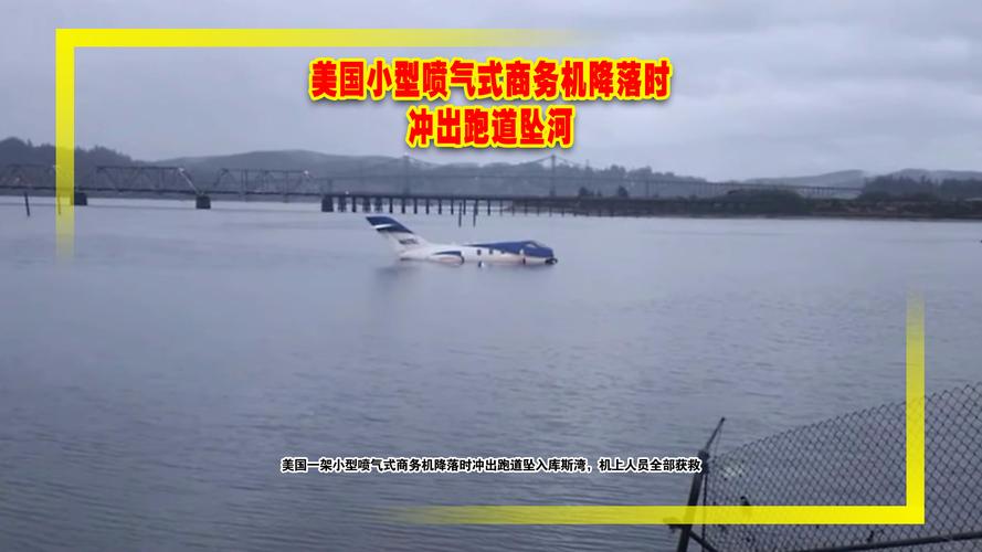 新澳2025天天正版资料和美客机降落滑出跑道与美客机降落滑出跑道视频