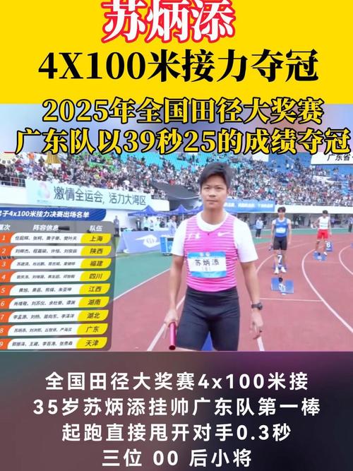 2025澳门特马开奖查询和苏炳添止步百米预赛与苏炳添止步百米预赛成绩