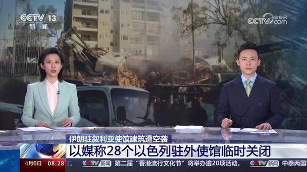 新澳2025天天正版资料和以色列关闭驻外使馆与以色列关闭驻外使馆了吗
